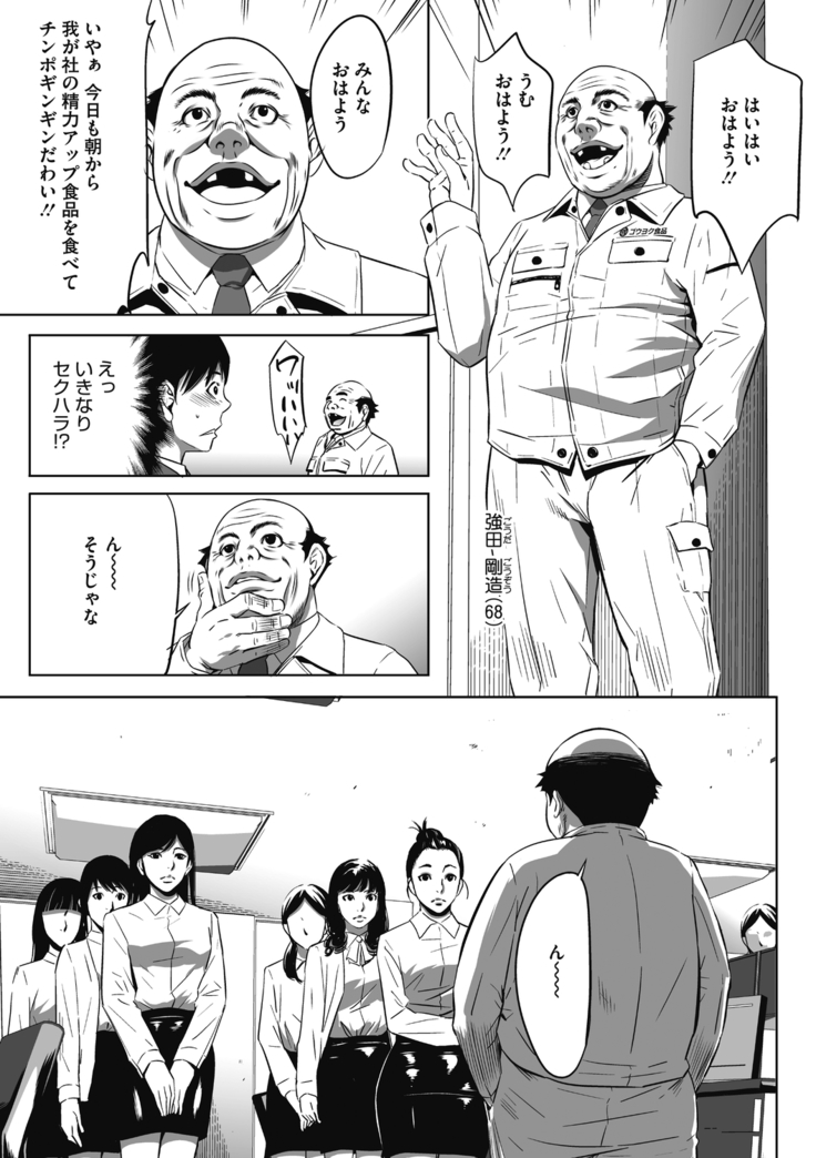 Gouyoku Sokusin Kabusikigaisya Jou