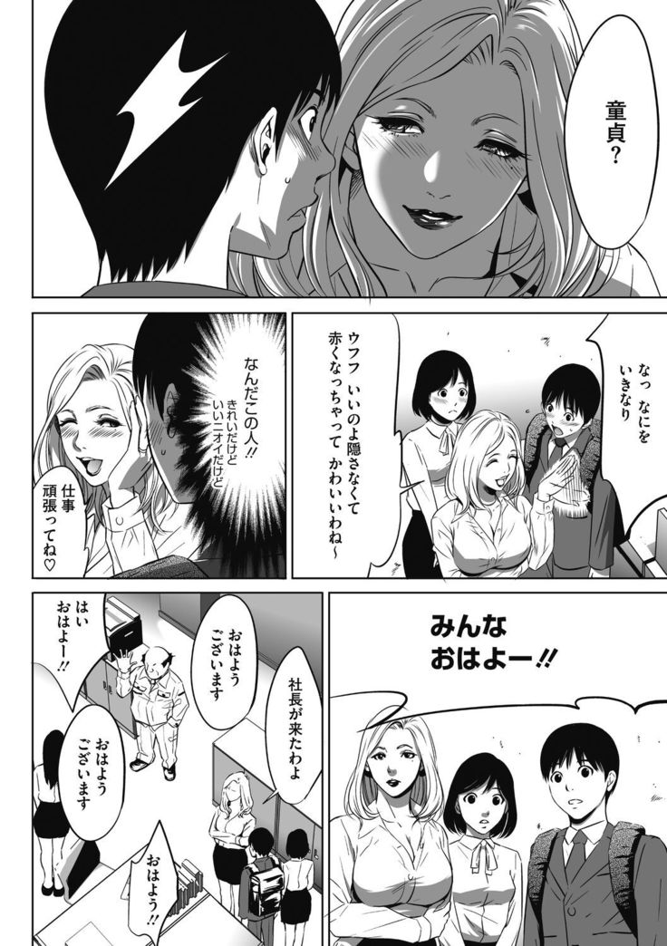 Gouyoku Sokusin Kabusikigaisya Jou