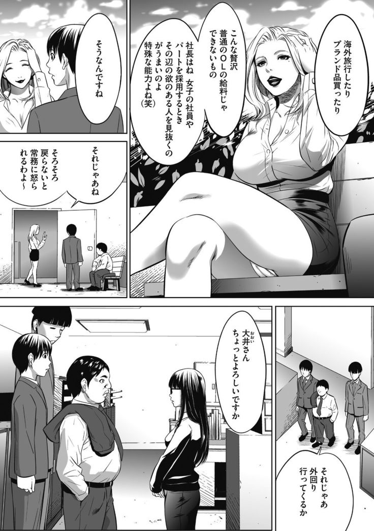 Gouyoku Sokusin Kabusikigaisya Jou