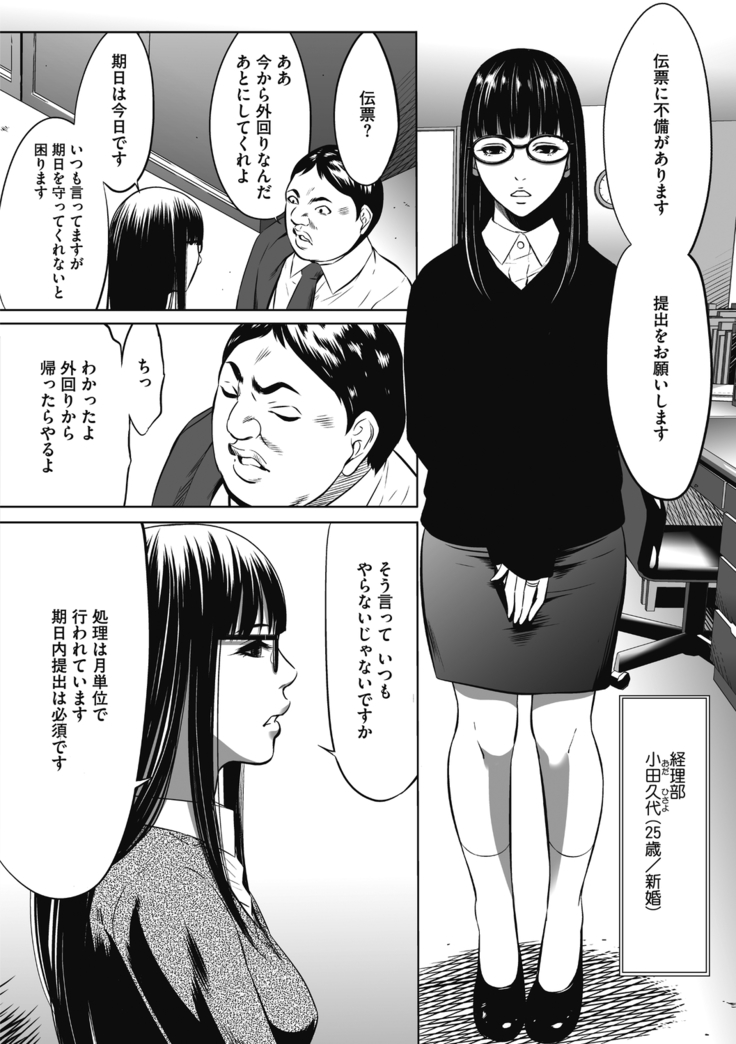 Gouyoku Sokusin Kabusikigaisya Jou