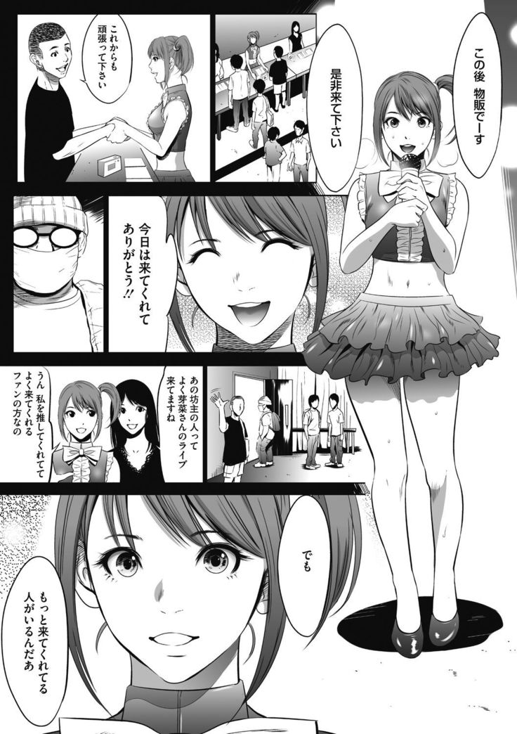 Gouyoku Sokusin Kabusikigaisya Jou