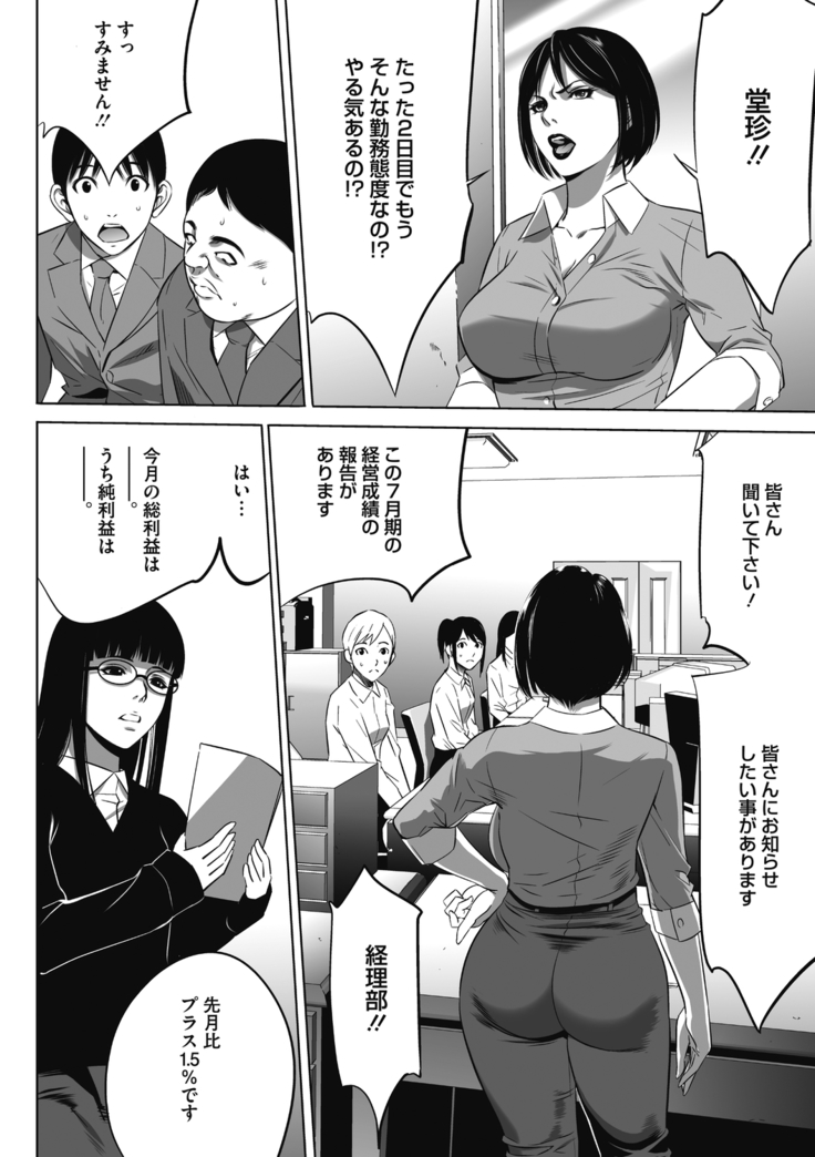 Gouyoku Sokusin Kabusikigaisya Jou