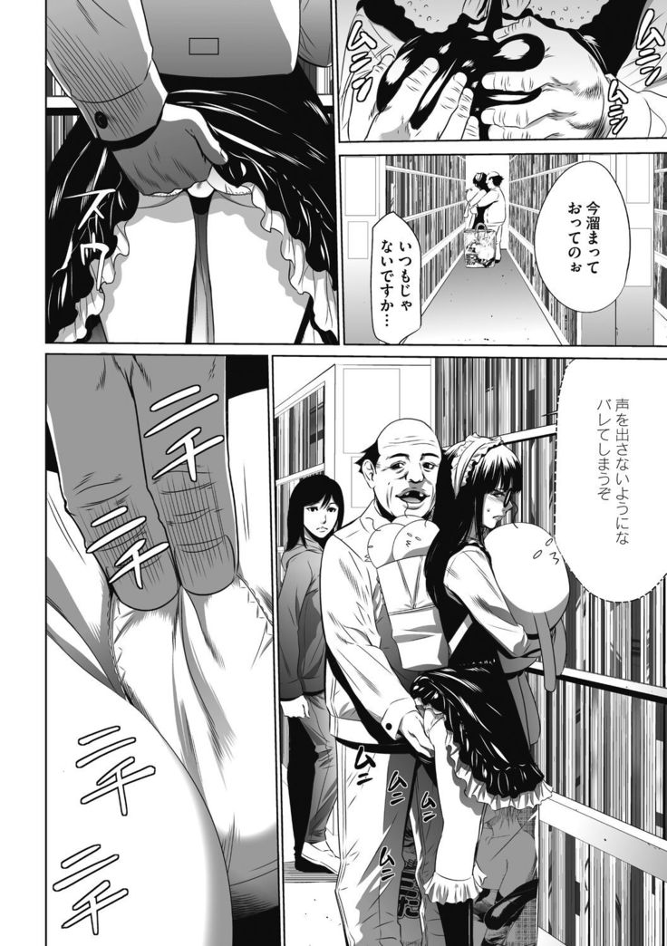 Gouyoku Sokusin Kabusikigaisya Jou
