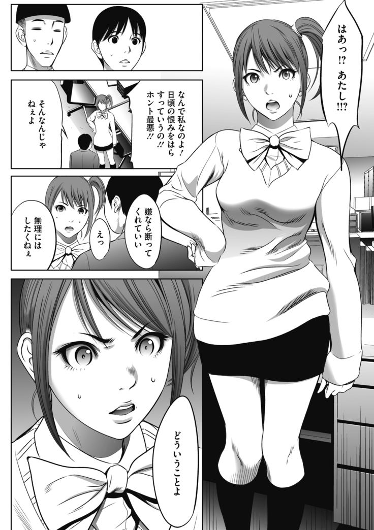Gouyoku Sokusin Kabusikigaisya Jou