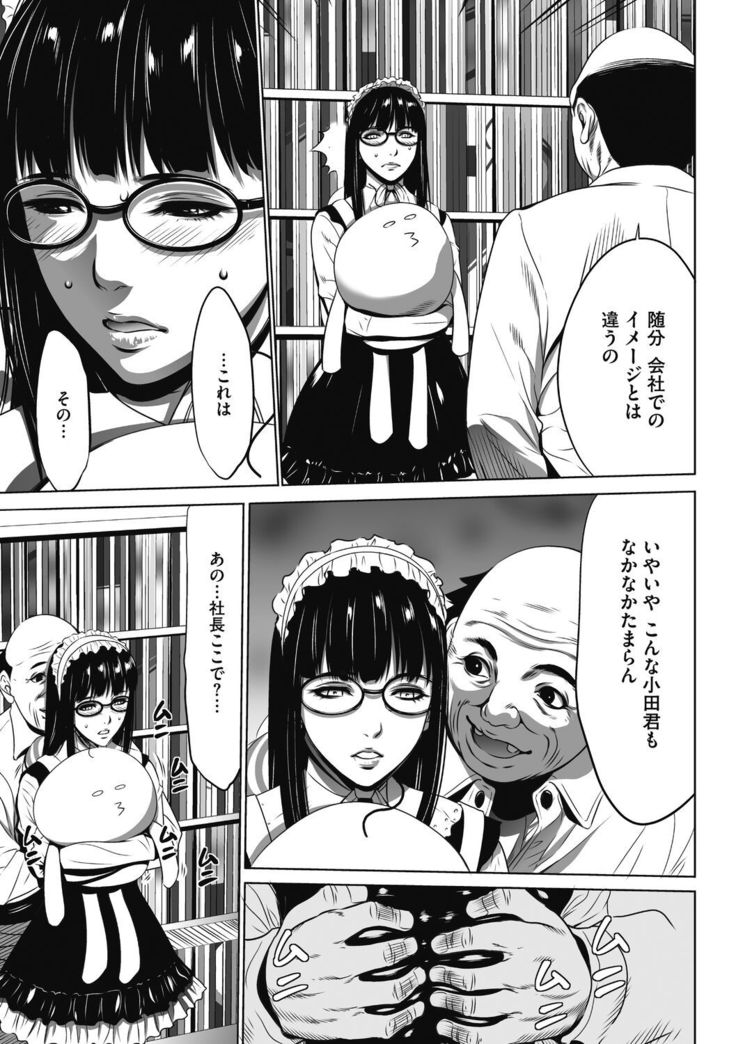 Gouyoku Sokusin Kabusikigaisya Jou