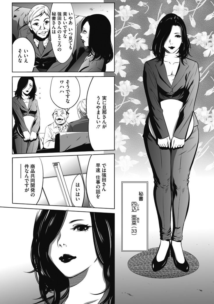 Gouyoku Sokusin Kabusikigaisya Jou