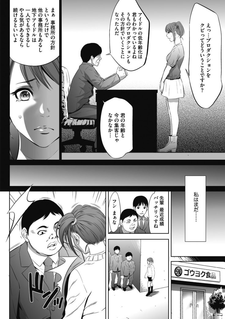 Gouyoku Sokusin Kabusikigaisya Jou