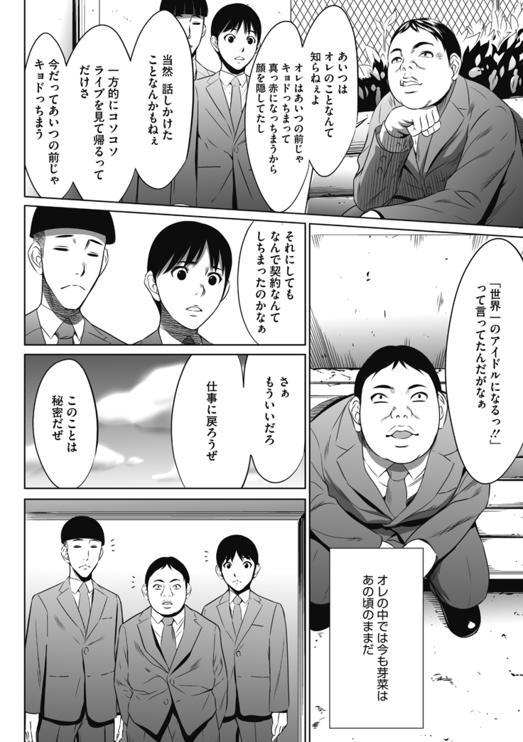 Gouyoku Sokusin Kabusikigaisya Jou