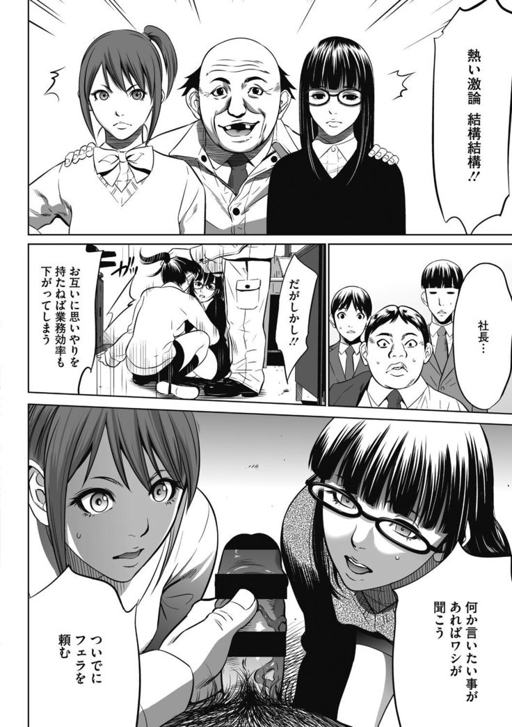 Gouyoku Sokusin Kabusikigaisya Jou