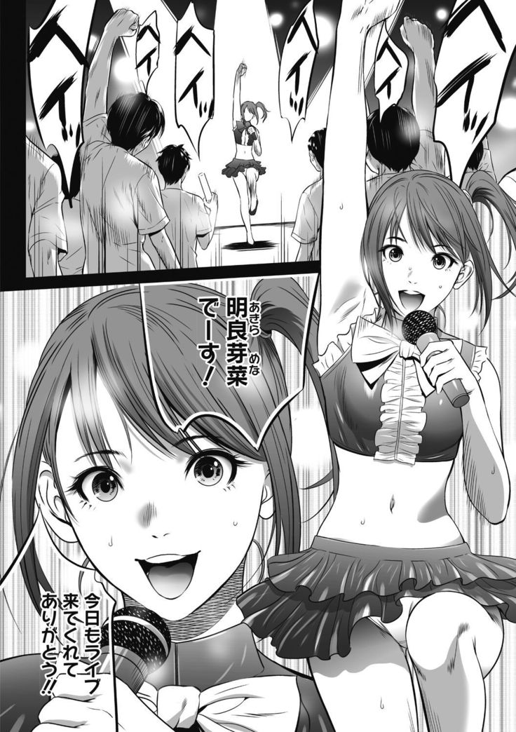 Gouyoku Sokusin Kabusikigaisya Jou
