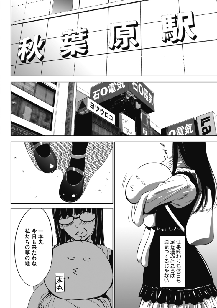 Gouyoku Sokusin Kabusikigaisya Jou