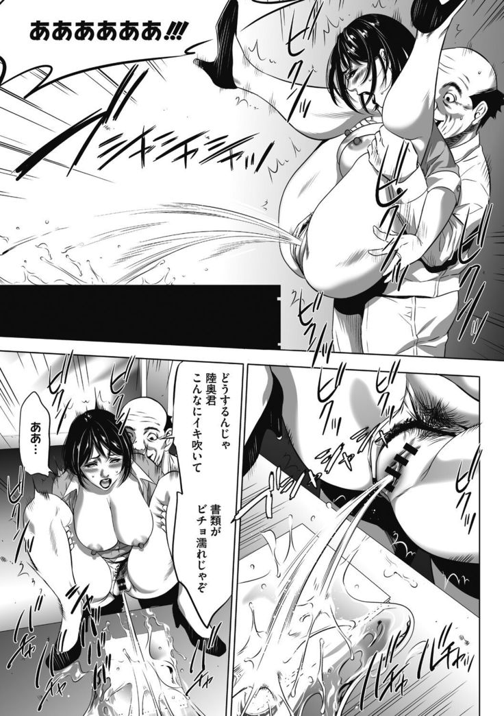 Gouyoku Sokusin Kabusikigaisya Jou