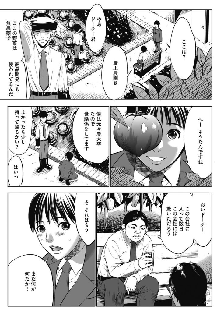 Gouyoku Sokusin Kabusikigaisya Jou