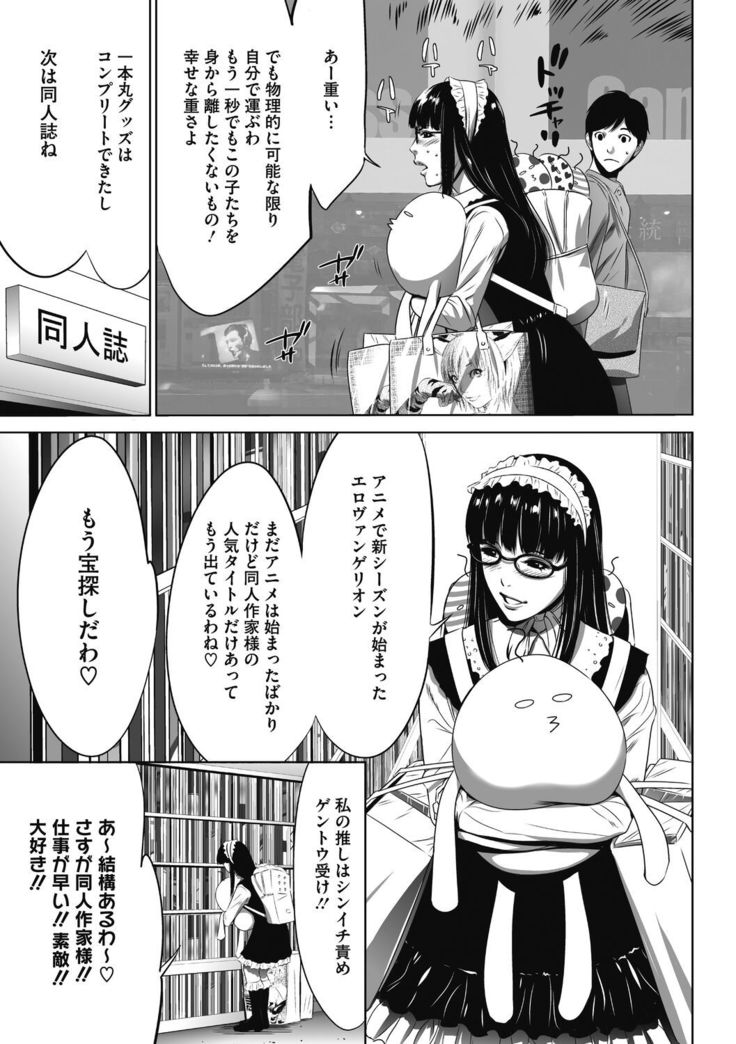 Gouyoku Sokusin Kabusikigaisya Jou