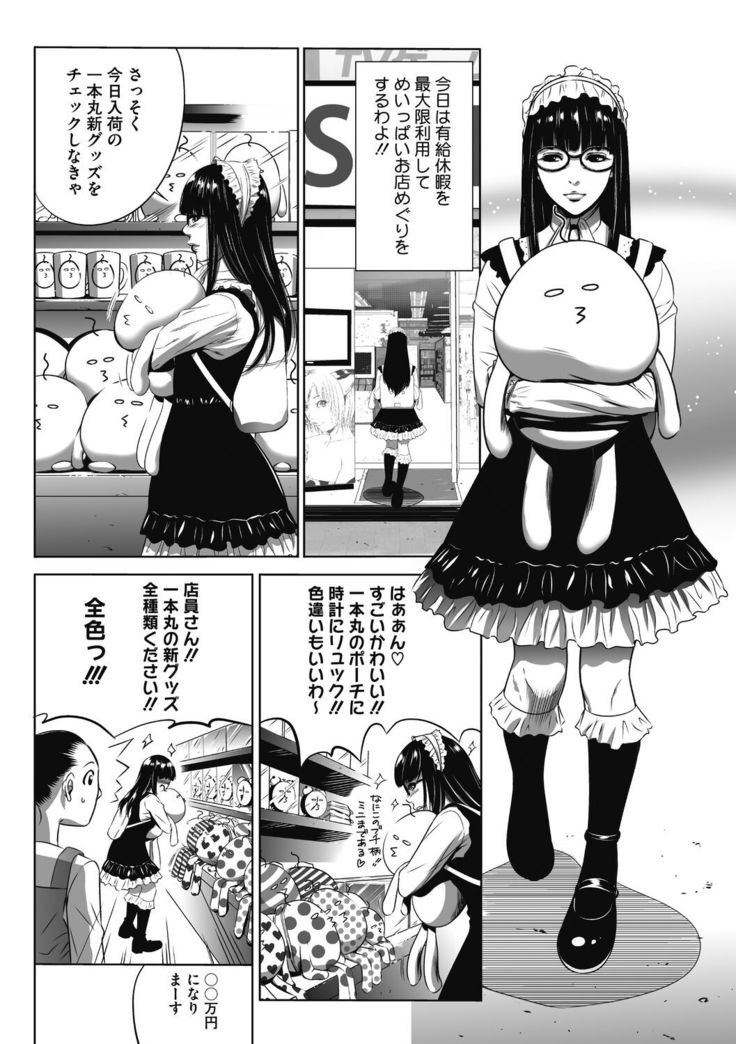 Gouyoku Sokusin Kabusikigaisya Jou