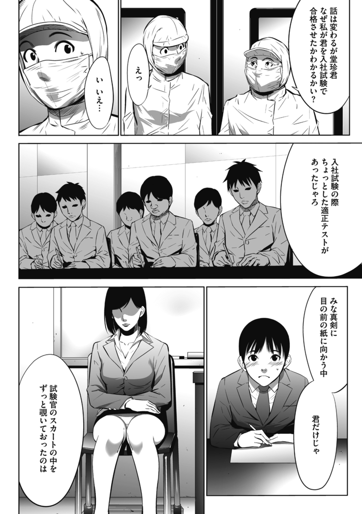Gouyoku Sokusin Kabusikigaisya Jou
