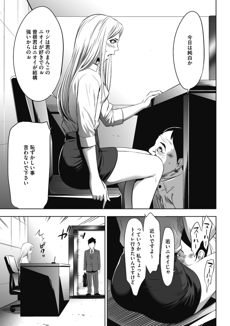 Gouyoku Sokusin Kabusikigaisya Jou