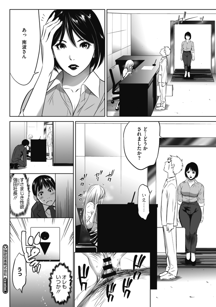 Gouyoku Sokusin Kabusikigaisya Jou