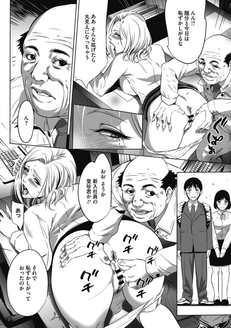Gouyoku Sokusin Kabusikigaisya Jou