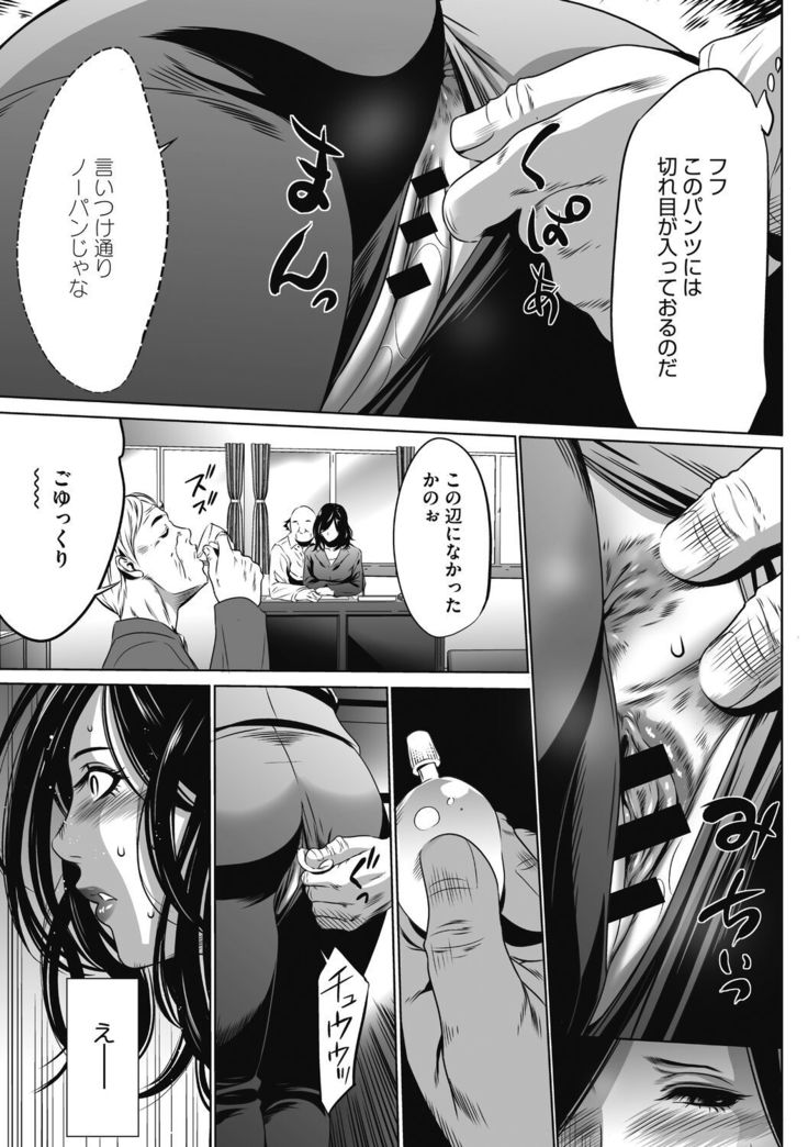Gouyoku Sokusin Kabusikigaisya Jou