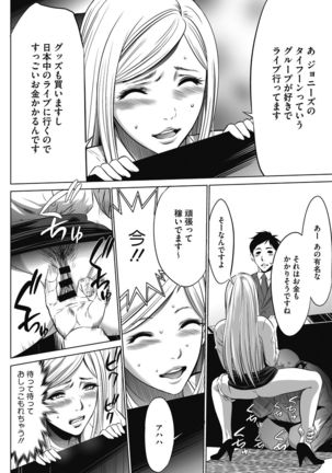 Gouyoku Sokusin Kabusikigaisya Jou Page #102