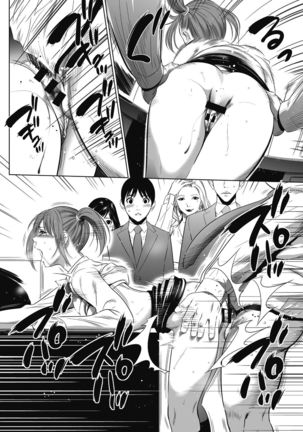 Gouyoku Sokusin Kabusikigaisya Jou Page #196