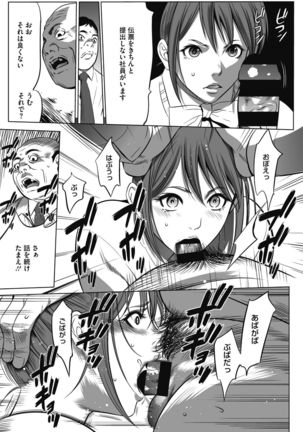 Gouyoku Sokusin Kabusikigaisya Jou Page #67