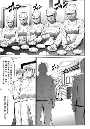 Gouyoku Sokusin Kabusikigaisya Jou Page #113