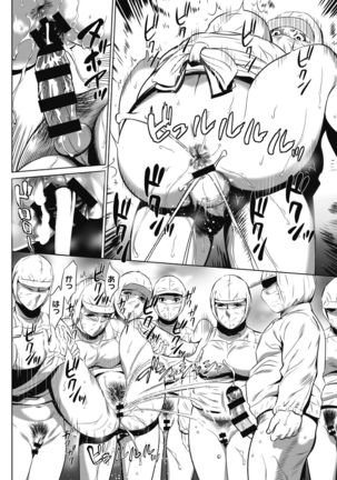 Gouyoku Sokusin Kabusikigaisya Jou Page #140