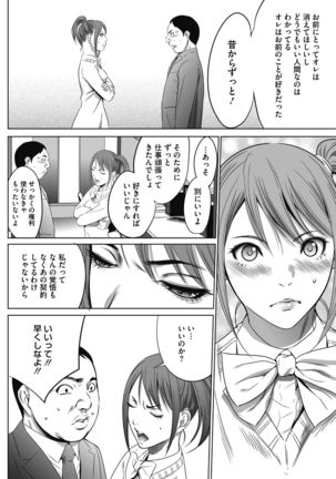 Gouyoku Sokusin Kabusikigaisya Jou Page #186