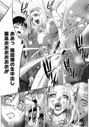 Gouyoku Sokusin Kabusikigaisya Jou Page #25