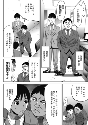 Gouyoku Sokusin Kabusikigaisya Jou Page #30