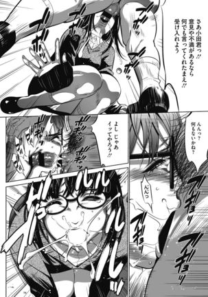 Gouyoku Sokusin Kabusikigaisya Jou Page #64