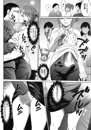 Gouyoku Sokusin Kabusikigaisya Jou Page #188