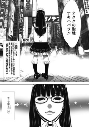 Gouyoku Sokusin Kabusikigaisya Jou Page #73
