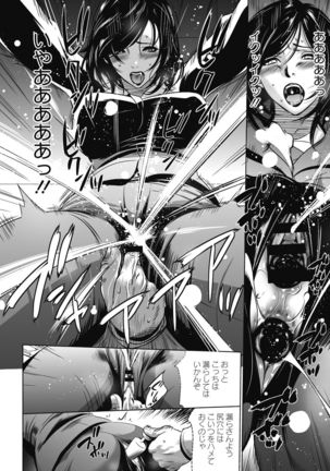 Gouyoku Sokusin Kabusikigaisya Jou Page #166