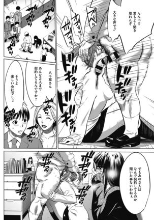 Gouyoku Sokusin Kabusikigaisya Jou Page #68