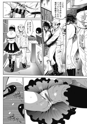 Gouyoku Sokusin Kabusikigaisya Jou Page #86