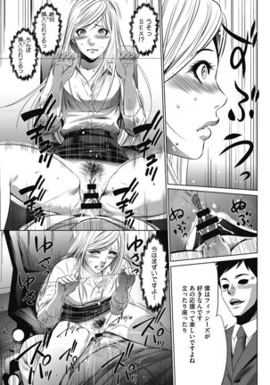 Gouyoku Sokusin Kabusikigaisya Jou Page #105
