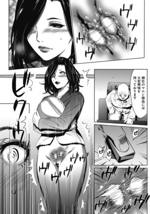Gouyoku Sokusin Kabusikigaisya Jou Page #158