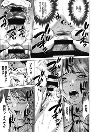 Gouyoku Sokusin Kabusikigaisya Jou Page #197