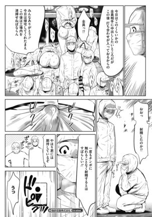 Gouyoku Sokusin Kabusikigaisya Jou Page #154