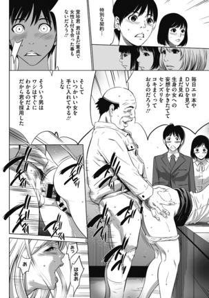 Gouyoku Sokusin Kabusikigaisya Jou Page #20