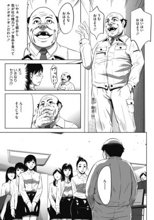 Gouyoku Sokusin Kabusikigaisya Jou Page #13