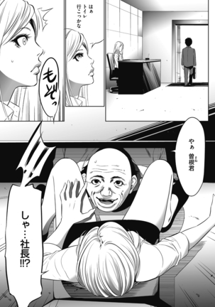 Gouyoku Sokusin Kabusikigaisya Jou Page #95