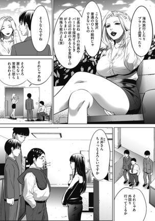 Gouyoku Sokusin Kabusikigaisya Jou Page #57