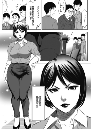 Gouyoku Sokusin Kabusikigaisya Jou - Page 31