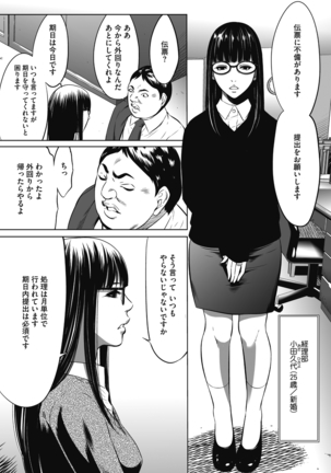 Gouyoku Sokusin Kabusikigaisya Jou Page #58