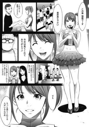 Gouyoku Sokusin Kabusikigaisya Jou Page #177