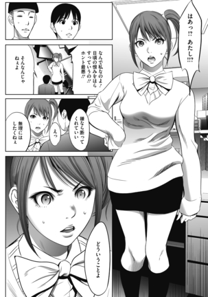 Gouyoku Sokusin Kabusikigaisya Jou Page #185